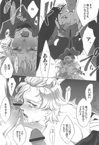 Page 10 of Bushido-san wo Ijimeu Hon - preview thumbnail