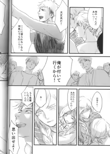 Page 51 of Hirou Hito - preview thumbnail