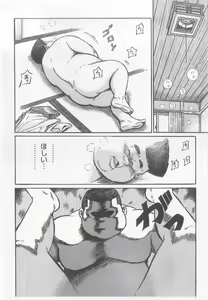 Page 111 of Hyakkan Boogie - preview thumbnail