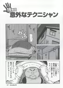 Page 148 of Hyakkan Boogie - preview thumbnail