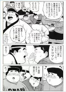 Page 163 of Hyakkan Boogie - preview thumbnail
