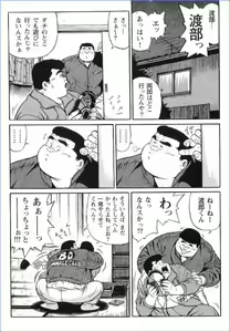 Page 175 of Hyakkan Boogie - preview thumbnail