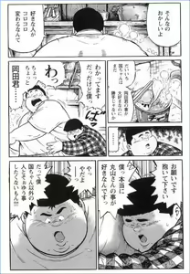 Page 180 of Hyakkan Boogie - preview thumbnail