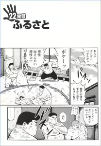 Page 188 of Hyakkan Boogie - preview thumbnail