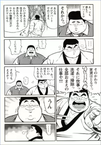 Page 203 of Hyakkan Boogie - preview thumbnail