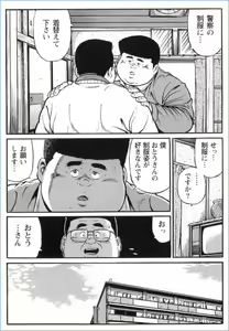Page 209 of Hyakkan Boogie - preview thumbnail