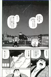 Page 237 of Hyakkan Boogie - preview thumbnail