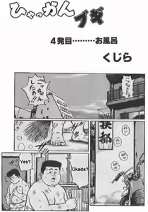 Page 33 of Hyakkan Boogie - preview thumbnail