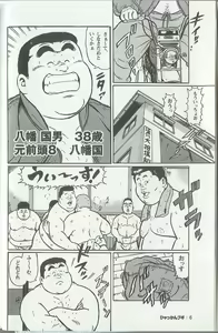 Page 4 of Hyakkan Boogie - preview thumbnail