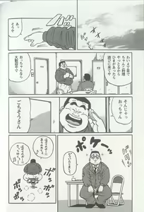 Page 53 of Hyakkan Boogie - preview thumbnail