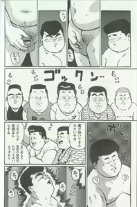 Page 8 of Hyakkan Boogie - preview thumbnail
