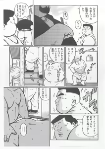 Page 90 of Hyakkan Boogie - preview thumbnail