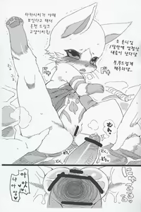 Page 7 of Airou no Drinkya-san | 루 드링크 가게집 - preview thumbnail