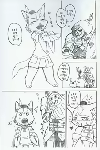 Page 9 of Airou no Drinkya-san | 루 드링크 가게집 - preview thumbnail