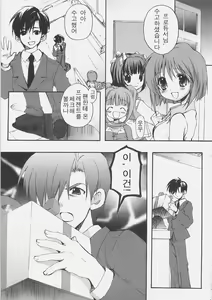 Page 4 of Yoidore Idle Ginjouden | 만취한 아이돌 음양전 - preview thumbnail