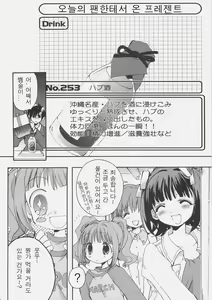 Page 5 of Yoidore Idle Ginjouden | 만취한 아이돌 음양전 - preview thumbnail