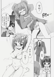 Page 7 of Yoidore Idle Ginjouden | 만취한 아이돌 음양전 - preview thumbnail
