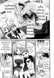 Page 3 of Kyoudai tte Ii na - preview thumbnail