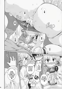 Page 15 of Suwa Ana - preview thumbnail