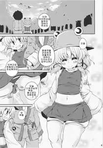 Page 4 of Suwa Ana - preview thumbnail