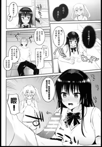 Page 5 of Docchi to Suru no? - preview thumbnail