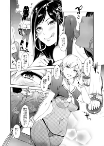 Page 60 of Maria-sama ga Miteru Baishun 6 - preview thumbnail
