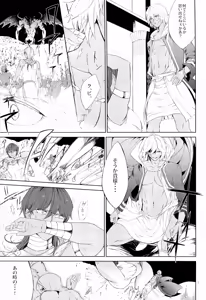 Page 5 of Lotus Phantasmagoria - preview thumbnail