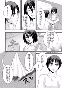 Page 14 of Hanamuko Choukyou - preview thumbnail