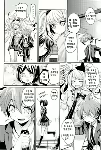 Page 9 of Zetsubou☆Locker Room ~Zetsubou☆Rocker Room~ - preview thumbnail