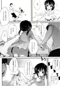 Page 8 of Okaeri no Oshiri Ecchi - preview thumbnail