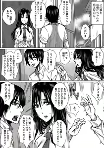Page 107 of Seishori Kazoku ~Gibo To Ane Wa Nikudorei~ - preview thumbnail