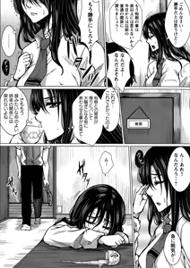 Page 108 of Seishori Kazoku ~Gibo To Ane Wa Nikudorei~ - preview thumbnail