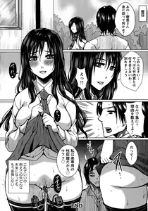 Page 119 of Seishori Kazoku ~Gibo To Ane Wa Nikudorei~ - preview thumbnail
