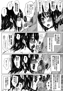 Page 169 of Seishori Kazoku ~Gibo To Ane Wa Nikudorei~ - preview thumbnail