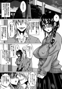Page 181 of Seishori Kazoku ~Gibo To Ane Wa Nikudorei~ - preview thumbnail