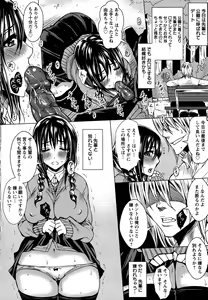 Page 191 of Seishori Kazoku ~Gibo To Ane Wa Nikudorei~ - preview thumbnail