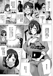 Page 131 of Megabody Night ~Watashi no Oniku o Meshiagare~ - preview thumbnail