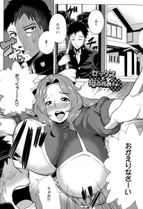 Page 8 of Megabody Night ~Watashi no Oniku o Meshiagare~ - preview thumbnail