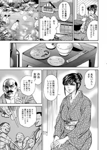 Page 7 of Yapoo Auction Bichiku Ippin Dorei - preview thumbnail