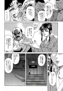 Page 10 of Yapoo Auction Bichiku Ippin Dorei - preview thumbnail