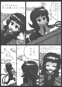 Page 4 of Aiyoku no Bake Sakusen - preview thumbnail