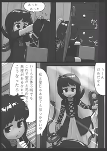Page 5 of Aiyoku no Bake Sakusen - preview thumbnail