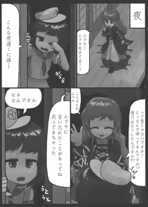 Page 8 of Aiyoku no Bake Sakusen - preview thumbnail