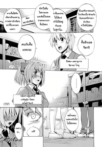 Page 3 of Going Otome Ch. 1-4 - preview thumbnail