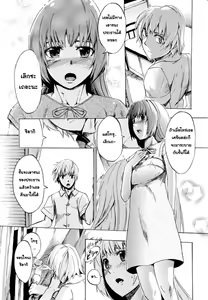 Page 33 of Going Otome Ch. 1-4 - preview thumbnail