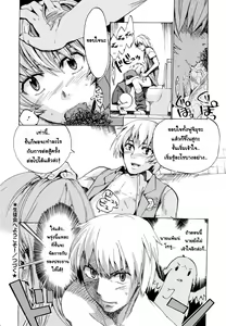 Page 44 of Going Otome Ch. 1-4 - preview thumbnail