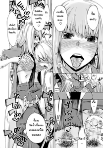 Page 8 of Going Otome Ch. 1-4 - preview thumbnail