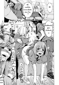 Page 9 of Going Otome Ch. 1-4 - preview thumbnail
