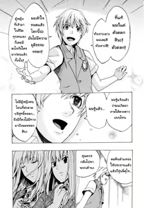 Page 97 of Going Otome Ch. 1-4 - preview thumbnail