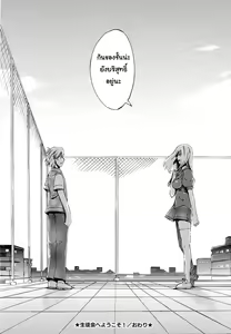 Page 98 of Going Otome Ch. 1-4 - preview thumbnail